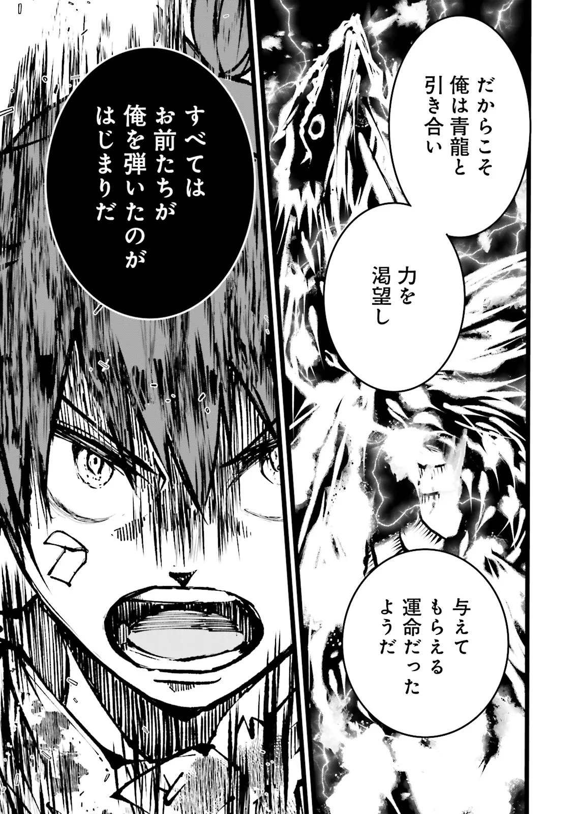 Skill Ga Nakereba Level wo Ageru ~99 Ga Kansuto No Sekai De Level 800 Man Kara Sutato~ - Chapter 58.2 - Page 5