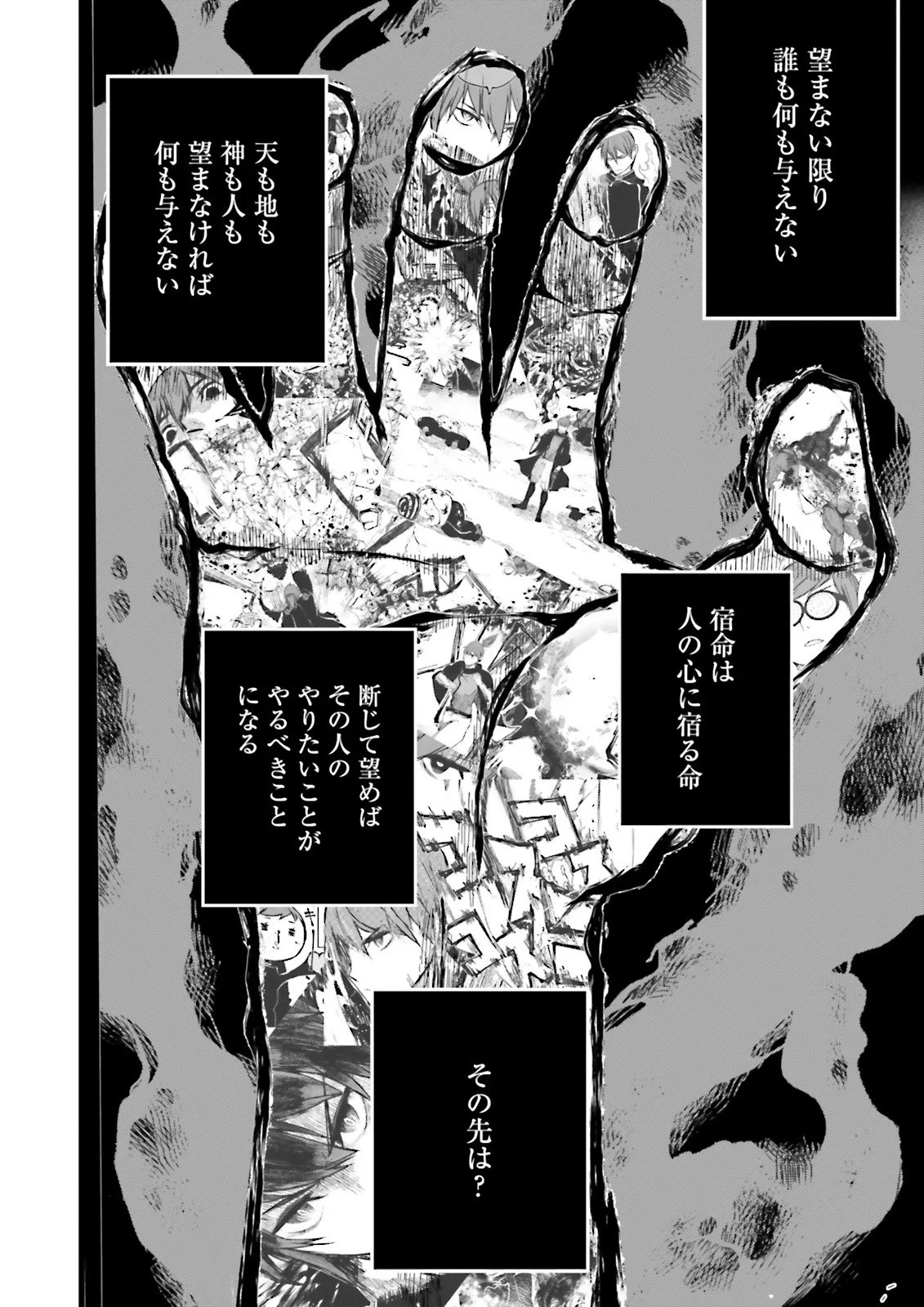 Skill Ga Nakereba Level wo Ageru ~99 Ga Kansuto No Sekai De Level 800 Man Kara Sutato~ - Chapter 58.2 - Page 8