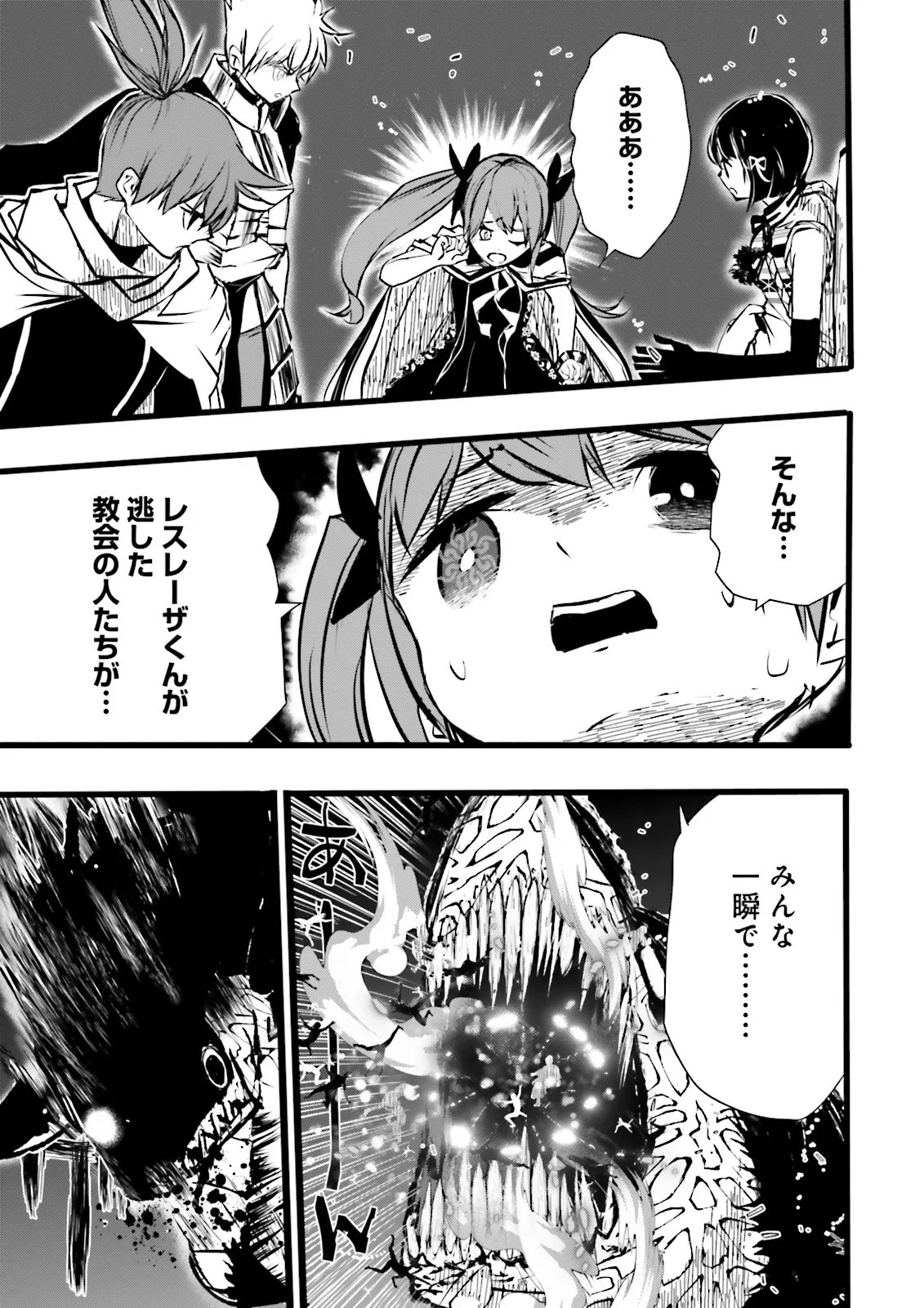 Skill Ga Nakereba Level wo Ageru ~99 Ga Kansuto No Sekai De Level 800 Man Kara Sutato~ - Chapter 58.3 - Page 1