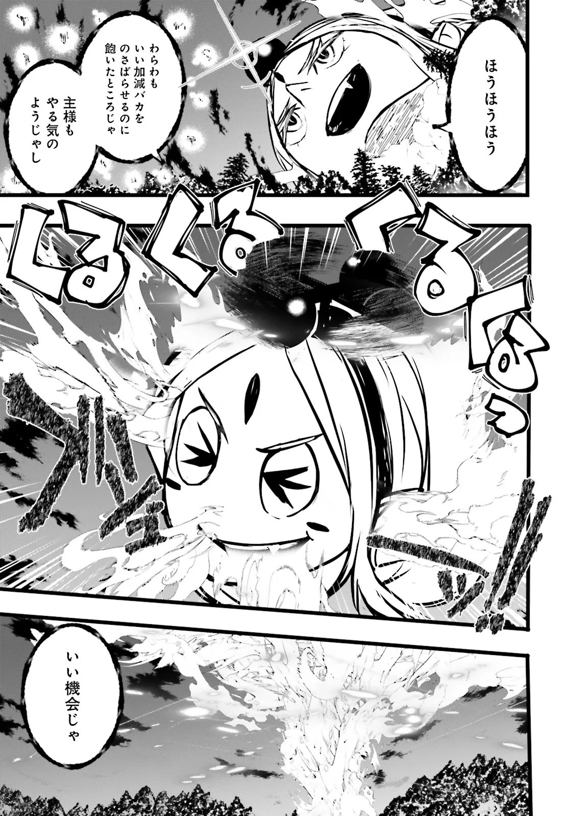 Skill Ga Nakereba Level wo Ageru ~99 Ga Kansuto No Sekai De Level 800 Man Kara Sutato~ - Chapter 58.3 - Page 13