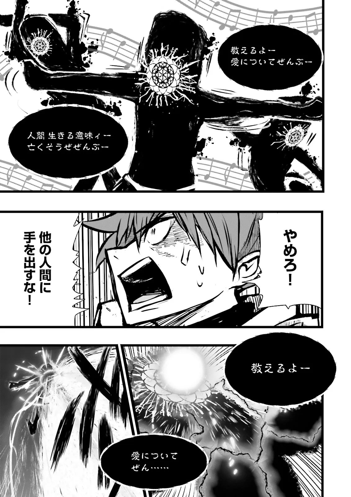 Skill Ga Nakereba Level wo Ageru ~99 Ga Kansuto No Sekai De Level 800 Man Kara Sutato~ - Chapter 58.3 - Page 3