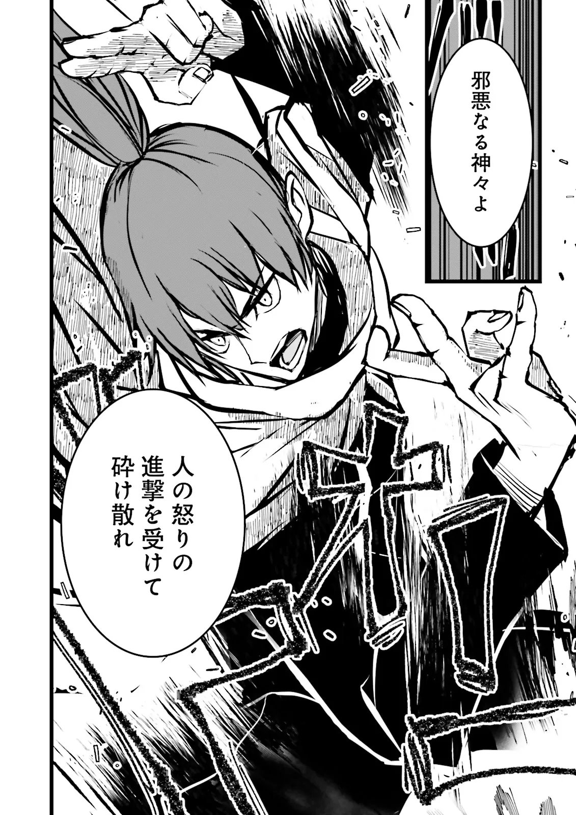 Skill Ga Nakereba Level wo Ageru ~99 Ga Kansuto No Sekai De Level 800 Man Kara Sutato~ - Chapter 58.3 - Page 6