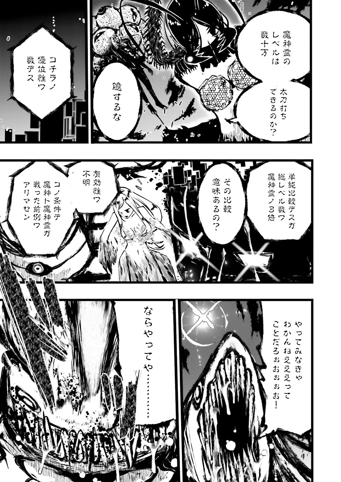 Skill Ga Nakereba Level wo Ageru ~99 Ga Kansuto No Sekai De Level 800 Man Kara Sutato~ - Chapter 58.4 - Page 1