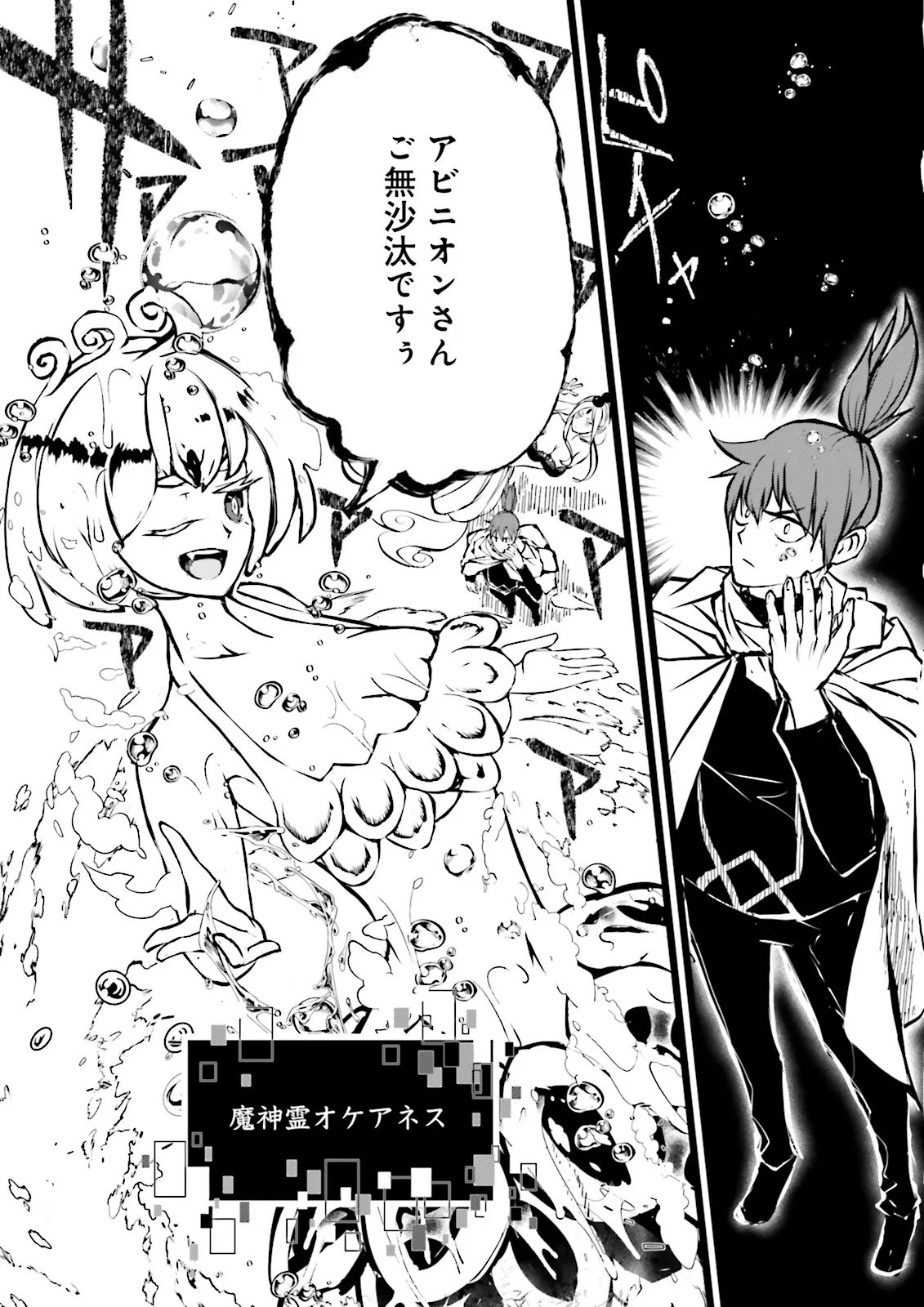 Skill Ga Nakereba Level wo Ageru ~99 Ga Kansuto No Sekai De Level 800 Man Kara Sutato~ - Chapter 58.4 - Page 11