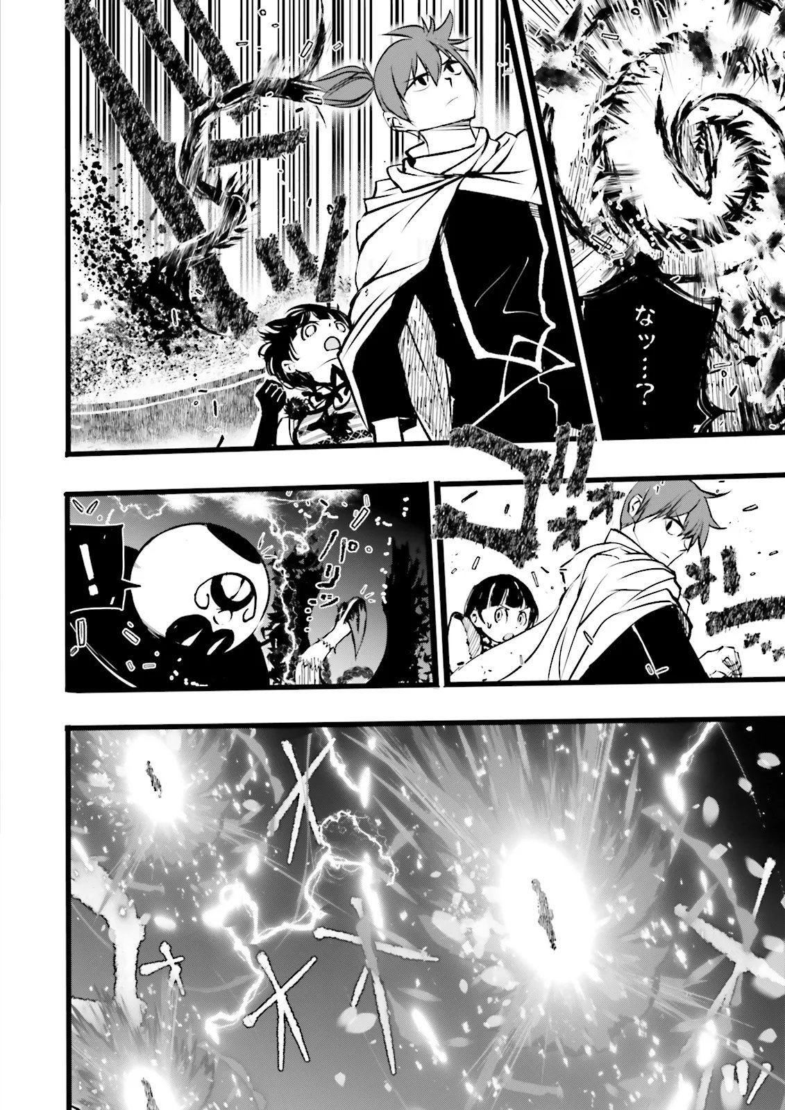 Skill Ga Nakereba Level wo Ageru ~99 Ga Kansuto No Sekai De Level 800 Man Kara Sutato~ - Chapter 58.4 - Page 2