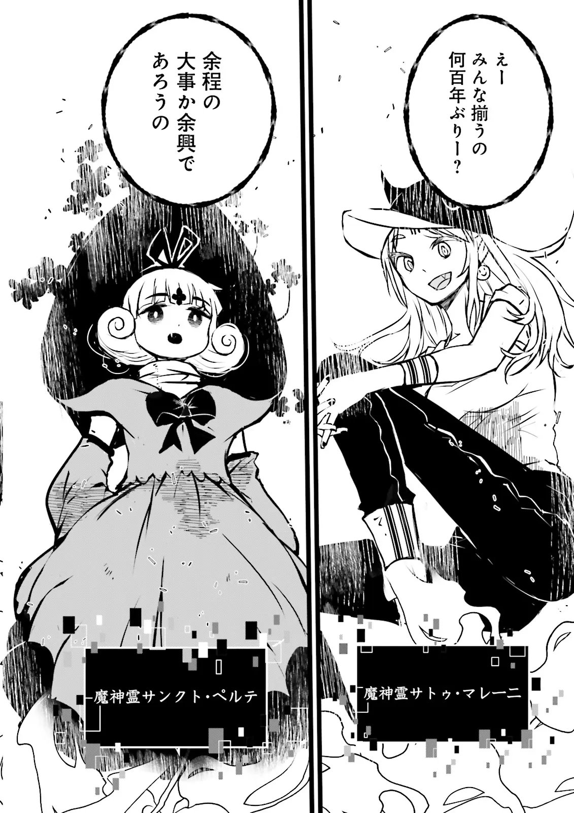 Skill Ga Nakereba Level wo Ageru ~99 Ga Kansuto No Sekai De Level 800 Man Kara Sutato~ - Chapter 58.4 - Page 4