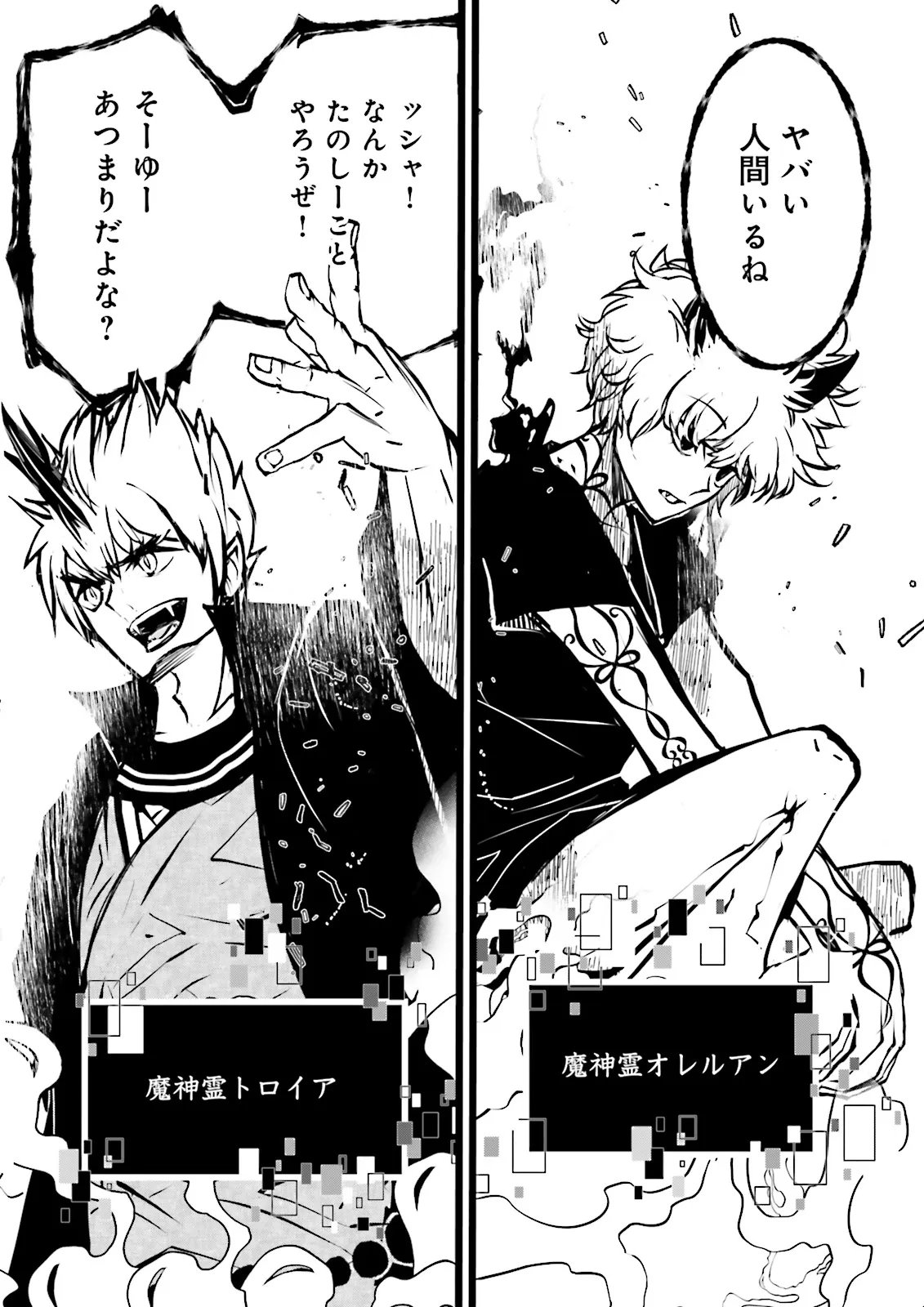 Skill Ga Nakereba Level wo Ageru ~99 Ga Kansuto No Sekai De Level 800 Man Kara Sutato~ - Chapter 58.4 - Page 8