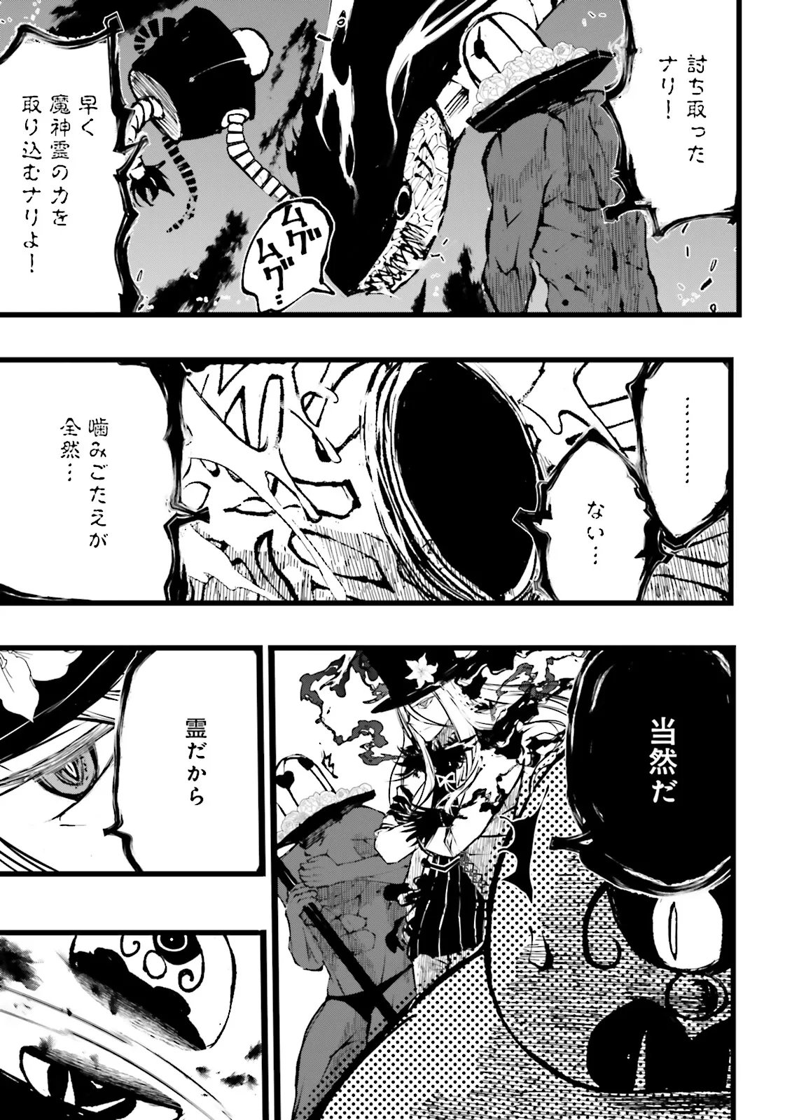 Skill Ga Nakereba Level wo Ageru ~99 Ga Kansuto No Sekai De Level 800 Man Kara Sutato~ - Chapter 59.1 - Page 11