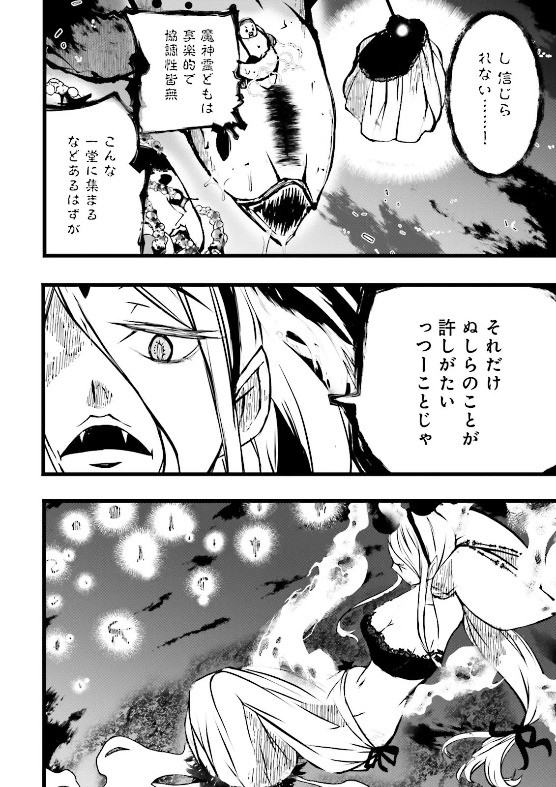 Skill Ga Nakereba Level wo Ageru ~99 Ga Kansuto No Sekai De Level 800 Man Kara Sutato~ - Chapter 59.1 - Page 2