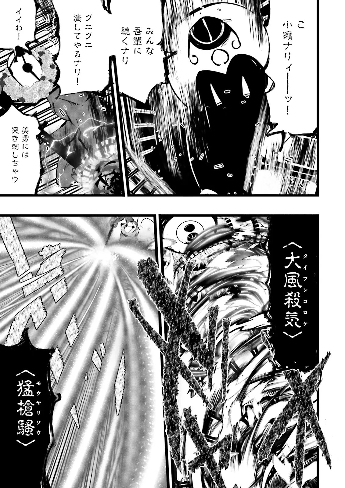 Skill Ga Nakereba Level wo Ageru ~99 Ga Kansuto No Sekai De Level 800 Man Kara Sutato~ - Chapter 59.1 - Page 7