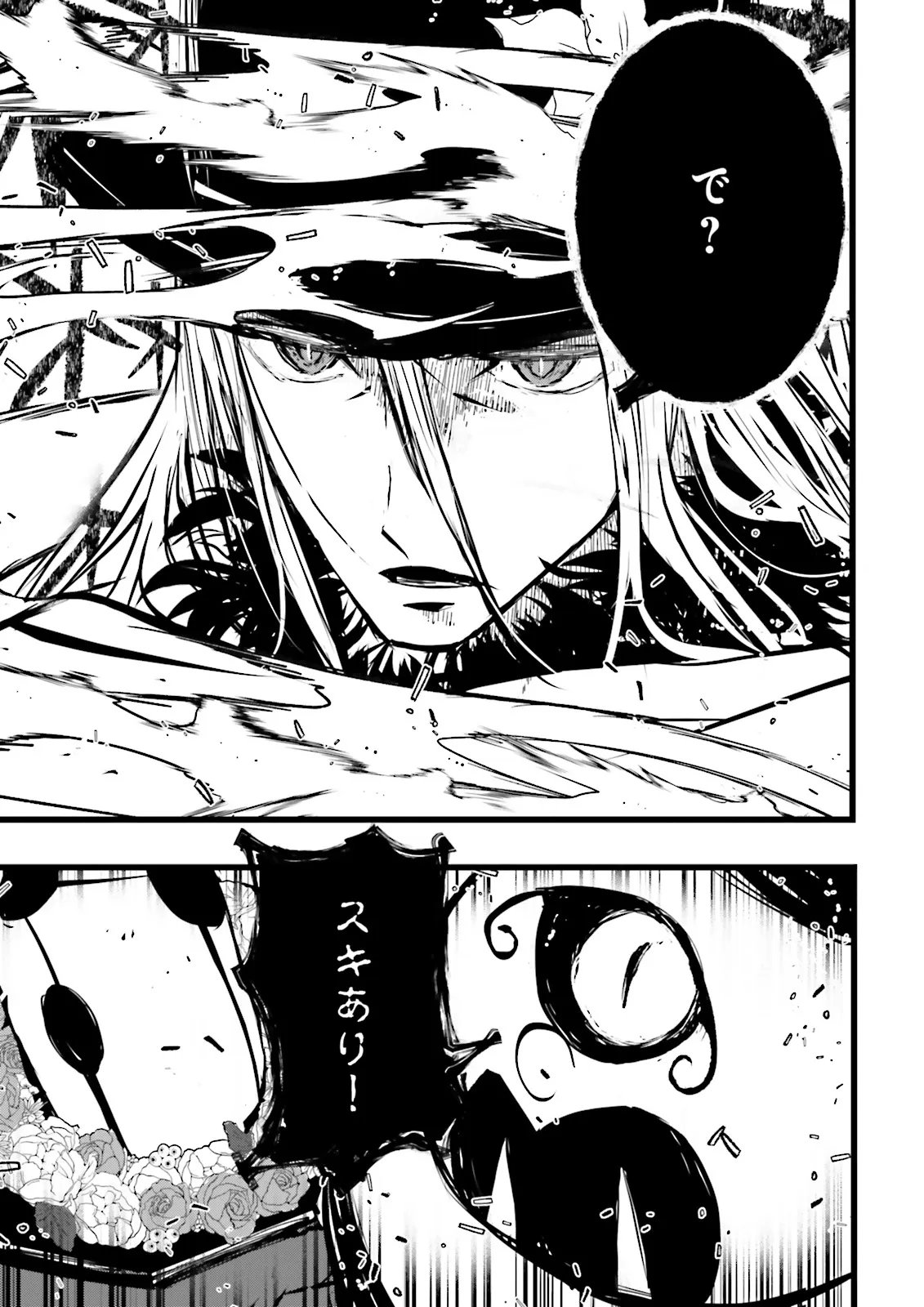 Skill Ga Nakereba Level wo Ageru ~99 Ga Kansuto No Sekai De Level 800 Man Kara Sutato~ - Chapter 59.1 - Page 9