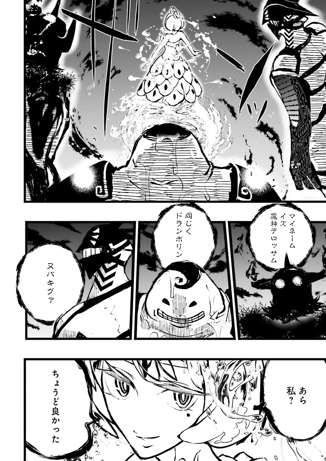 Skill Ga Nakereba Level wo Ageru ~99 Ga Kansuto No Sekai De Level 800 Man Kara Sutato~ - Chapter 59.2 - Page 10