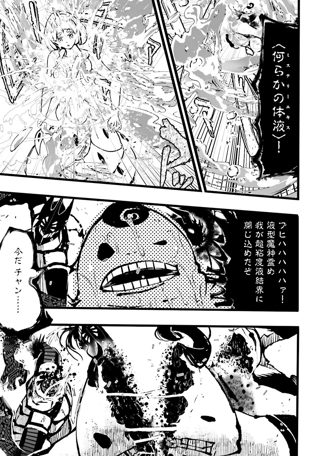 Skill Ga Nakereba Level wo Ageru ~99 Ga Kansuto No Sekai De Level 800 Man Kara Sutato~ - Chapter 59.2 - Page 11