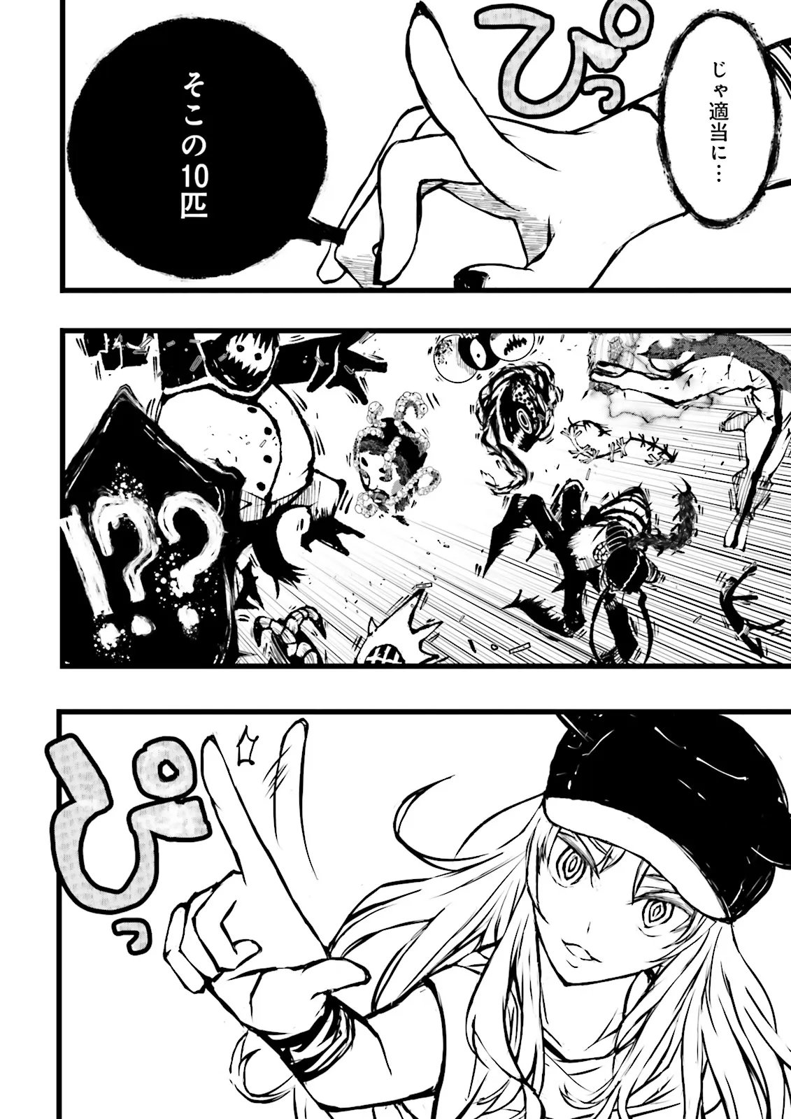 Skill Ga Nakereba Level wo Ageru ~99 Ga Kansuto No Sekai De Level 800 Man Kara Sutato~ - Chapter 59.2 - Page 2