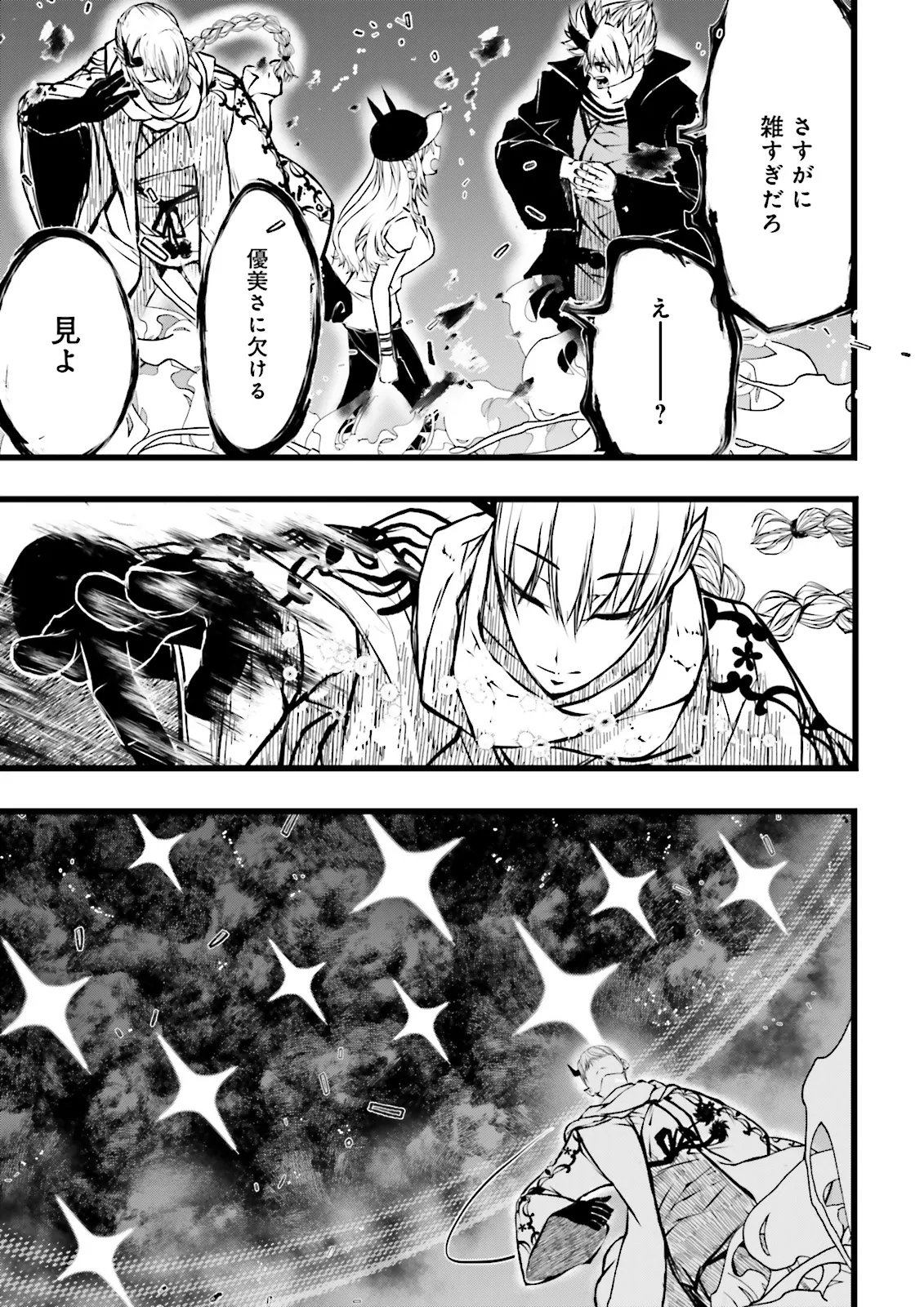 Skill Ga Nakereba Level wo Ageru ~99 Ga Kansuto No Sekai De Level 800 Man Kara Sutato~ - Chapter 59.2 - Page 5