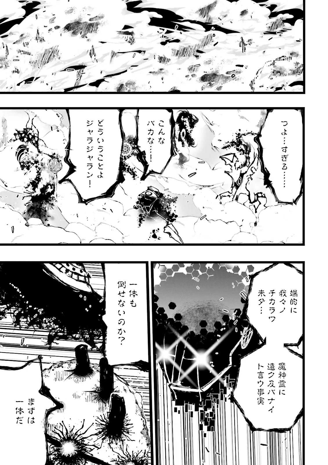 Skill Ga Nakereba Level wo Ageru ~99 Ga Kansuto No Sekai De Level 800 Man Kara Sutato~ - Chapter 59.2 - Page 9