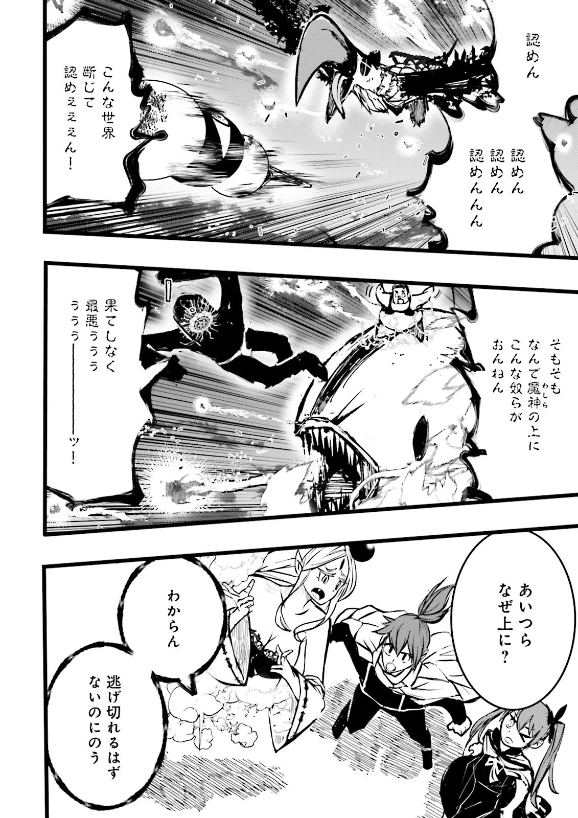 Skill Ga Nakereba Level wo Ageru ~99 Ga Kansuto No Sekai De Level 800 Man Kara Sutato~ - Chapter 59.3 - Page 10