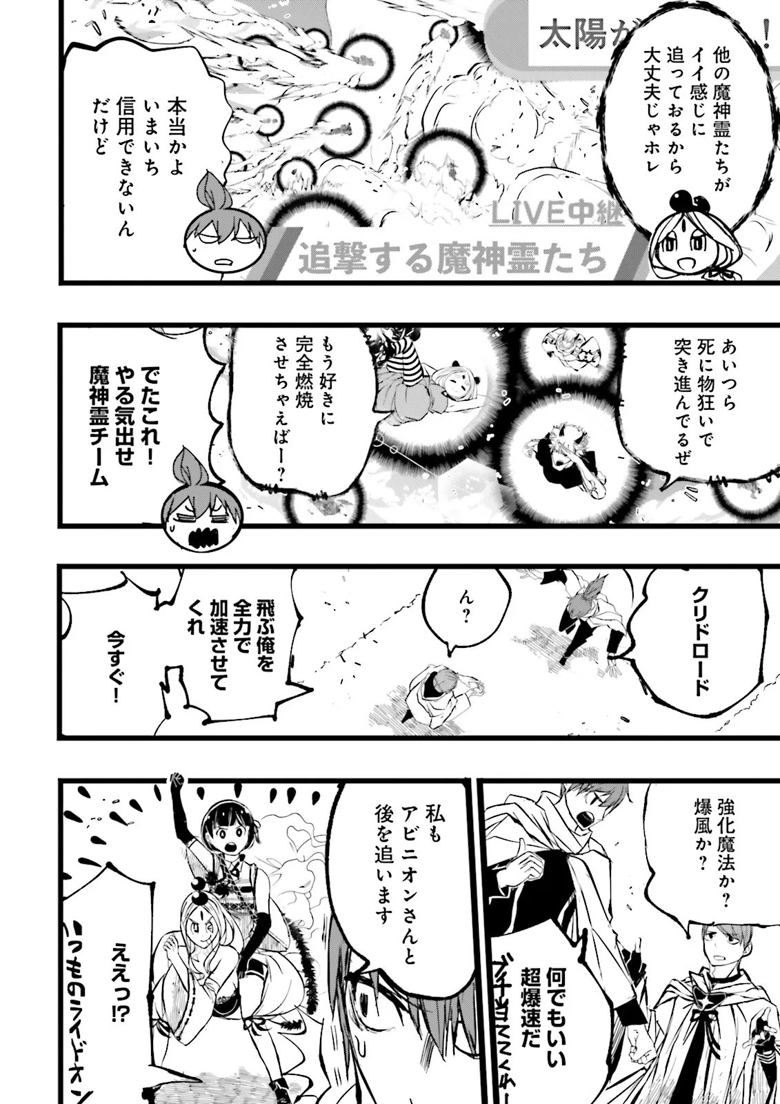 Skill Ga Nakereba Level wo Ageru ~99 Ga Kansuto No Sekai De Level 800 Man Kara Sutato~ - Chapter 59.3 - Page 14