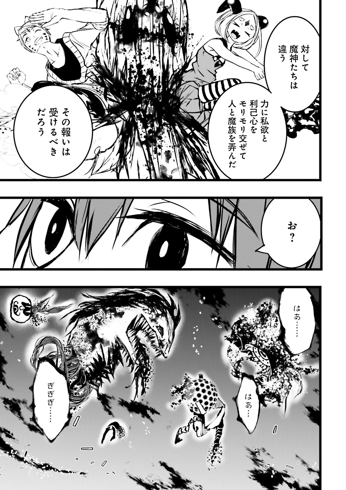 Skill Ga Nakereba Level wo Ageru ~99 Ga Kansuto No Sekai De Level 800 Man Kara Sutato~ - Chapter 59.3 - Page 5