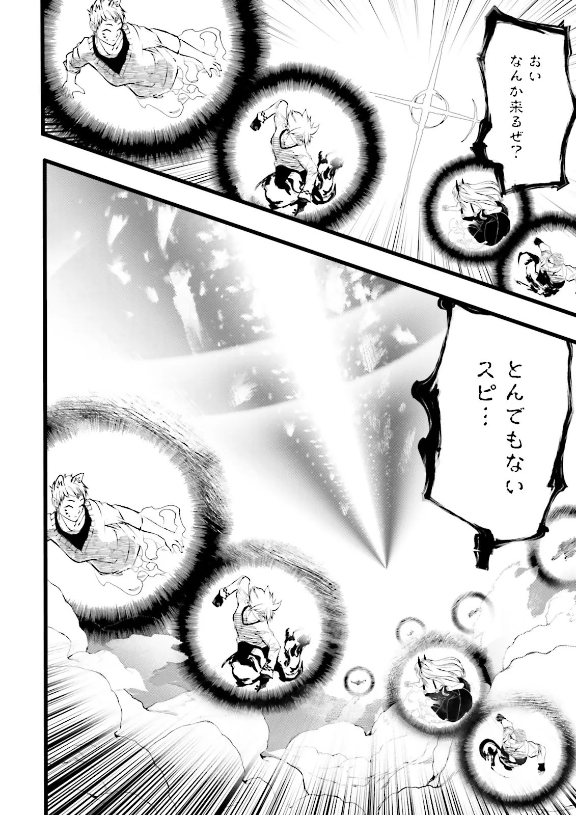 Skill Ga Nakereba Level wo Ageru ~99 Ga Kansuto No Sekai De Level 800 Man Kara Sutato~ - Chapter 59.4 - Page 4