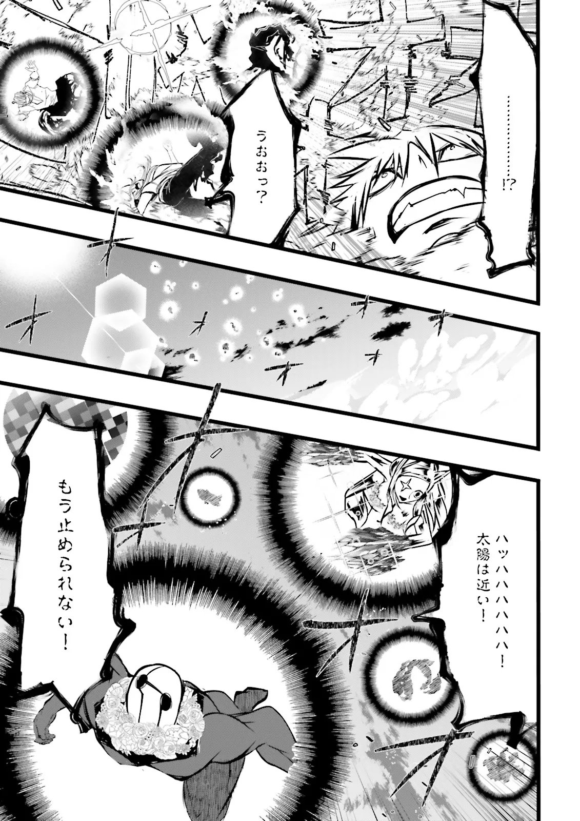 Skill Ga Nakereba Level wo Ageru ~99 Ga Kansuto No Sekai De Level 800 Man Kara Sutato~ - Chapter 59.4 - Page 5