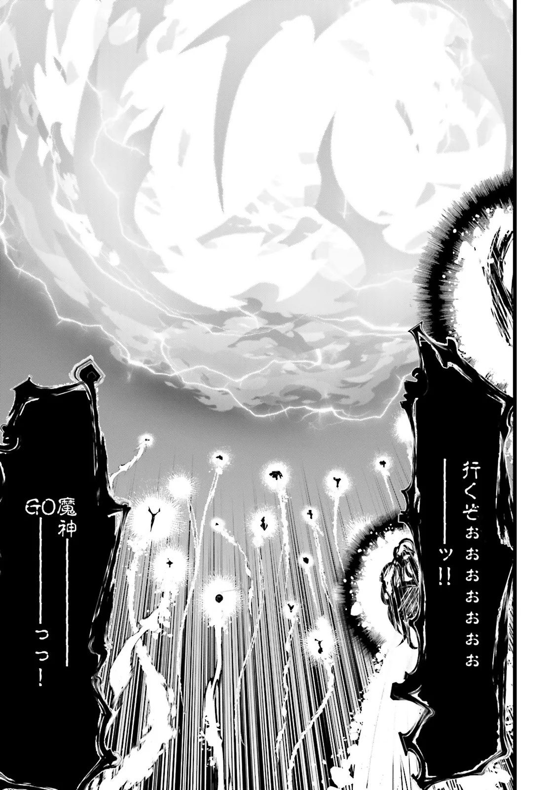 Skill Ga Nakereba Level wo Ageru ~99 Ga Kansuto No Sekai De Level 800 Man Kara Sutato~ - Chapter 59.4 - Page 7