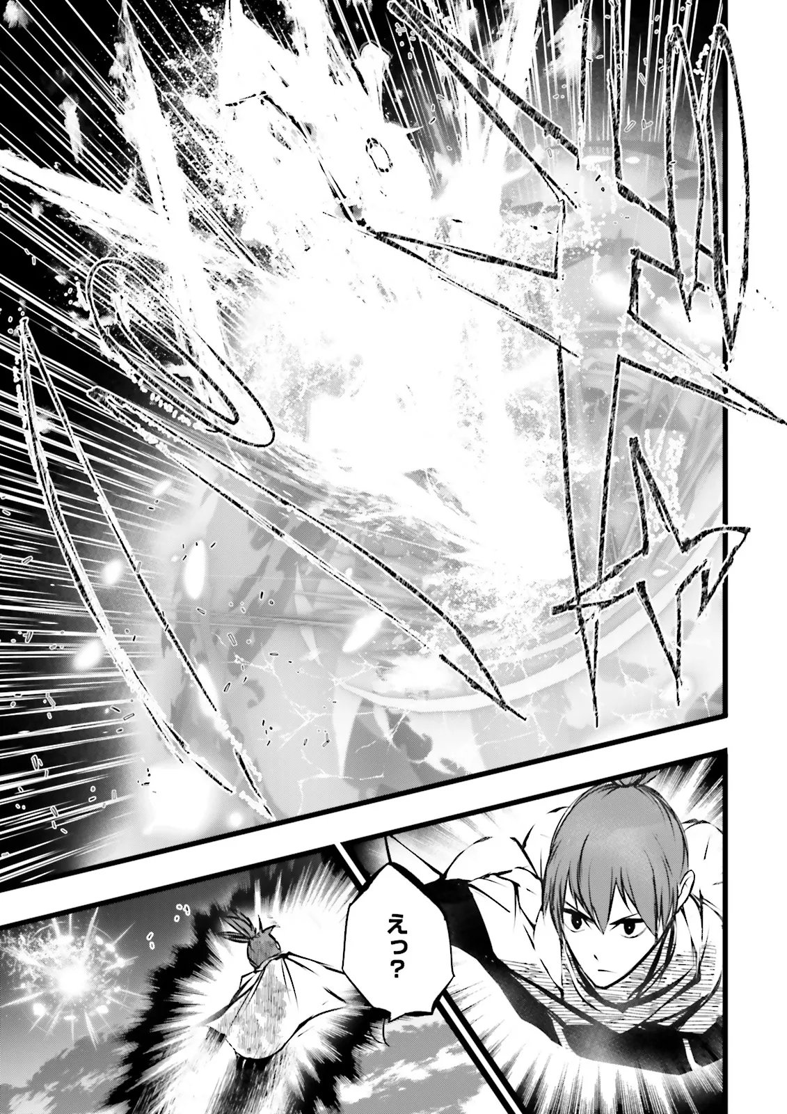 Skill Ga Nakereba Level wo Ageru ~99 Ga Kansuto No Sekai De Level 800 Man Kara Sutato~ - Chapter 59.4 - Page 9