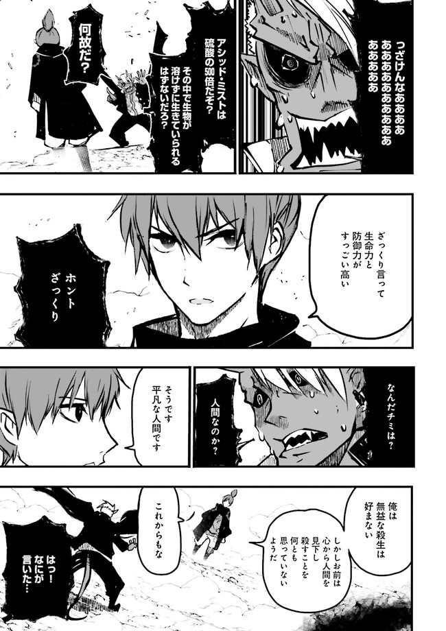 Skill Ga Nakereba Level wo Ageru ~99 Ga Kansuto No Sekai De Level 800 Man Kara Sutato~ Chap 6.2 - Next Chap 7.2