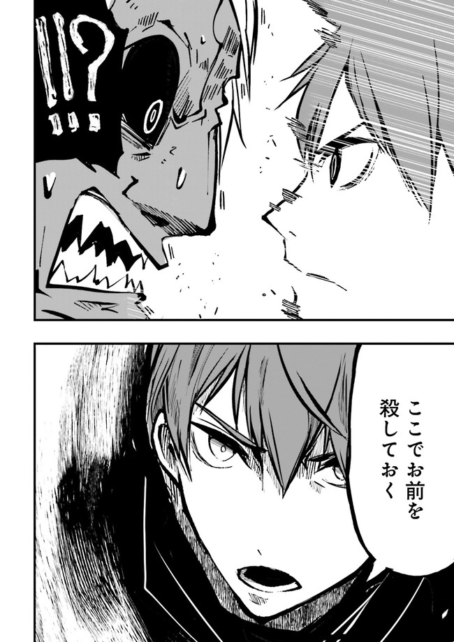 Skill Ga Nakereba Level wo Ageru ~99 Ga Kansuto No Sekai De Level 800 Man Kara Sutato~ Chap 6.2 - Next Chap 7.2