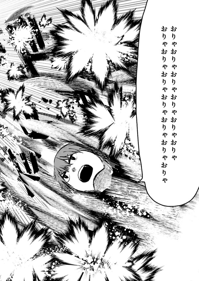 Skill Ga Nakereba Level wo Ageru ~99 Ga Kansuto No Sekai De Level 800 Man Kara Sutato~ Chap 6.2 - Next Chap 7.2