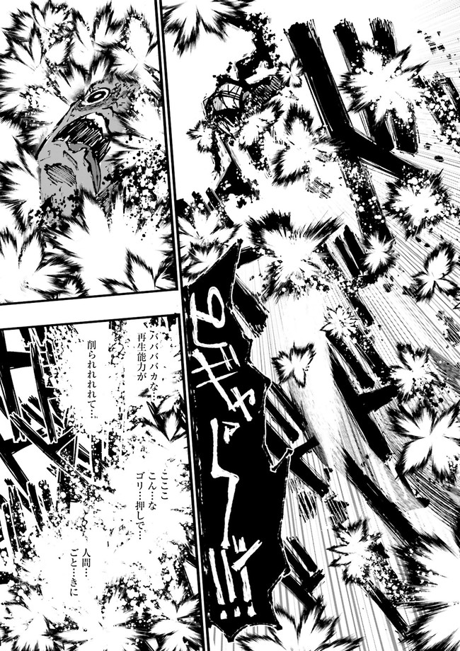 Skill Ga Nakereba Level wo Ageru ~99 Ga Kansuto No Sekai De Level 800 Man Kara Sutato~ Chap 6.2 - Next Chap 7.2