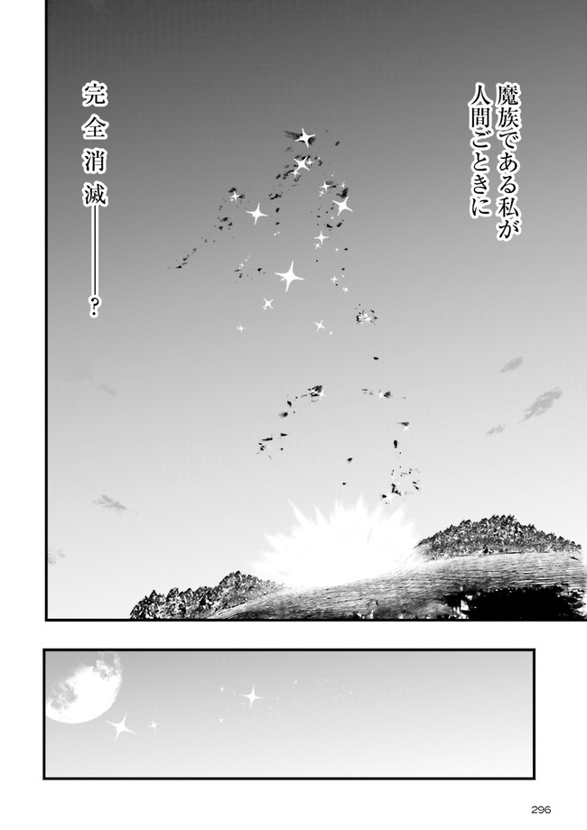 Skill Ga Nakereba Level wo Ageru ~99 Ga Kansuto No Sekai De Level 800 Man Kara Sutato~ Chap 6.2 - Next Chap 7.2