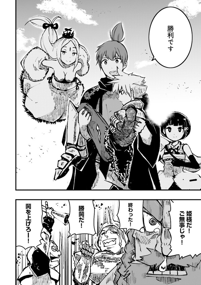 Skill Ga Nakereba Level wo Ageru ~99 Ga Kansuto No Sekai De Level 800 Man Kara Sutato~ Chap 6.2 - Next Chap 7.2