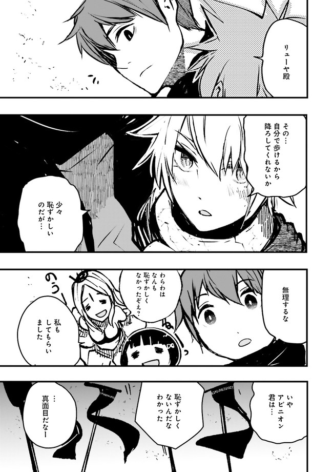Skill Ga Nakereba Level wo Ageru ~99 Ga Kansuto No Sekai De Level 800 Man Kara Sutato~ Chap 6.2 - Next Chap 7.2