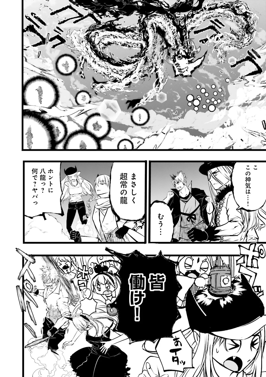 Skill Ga Nakereba Level wo Ageru ~99 Ga Kansuto No Sekai De Level 800 Man Kara Sutato~ Chap 60.1 - Next Chap 61.1
