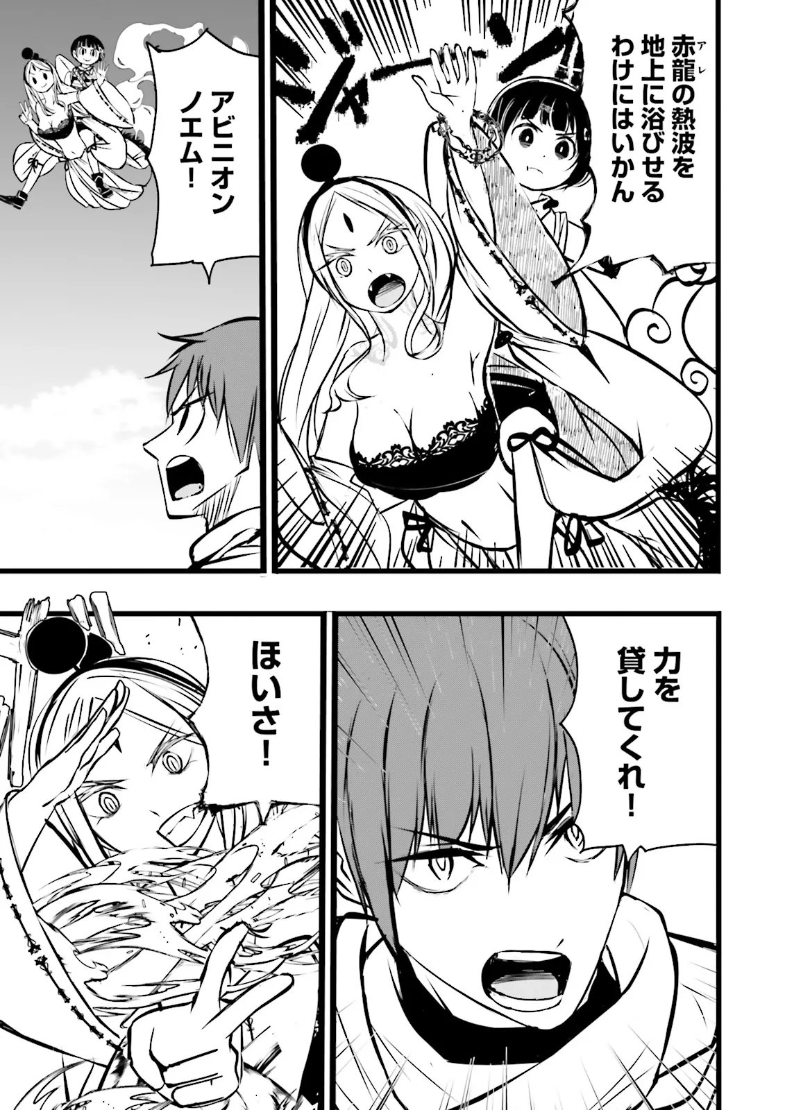 Skill Ga Nakereba Level wo Ageru ~99 Ga Kansuto No Sekai De Level 800 Man Kara Sutato~ Chap 60.1 - Next Chap 61.1