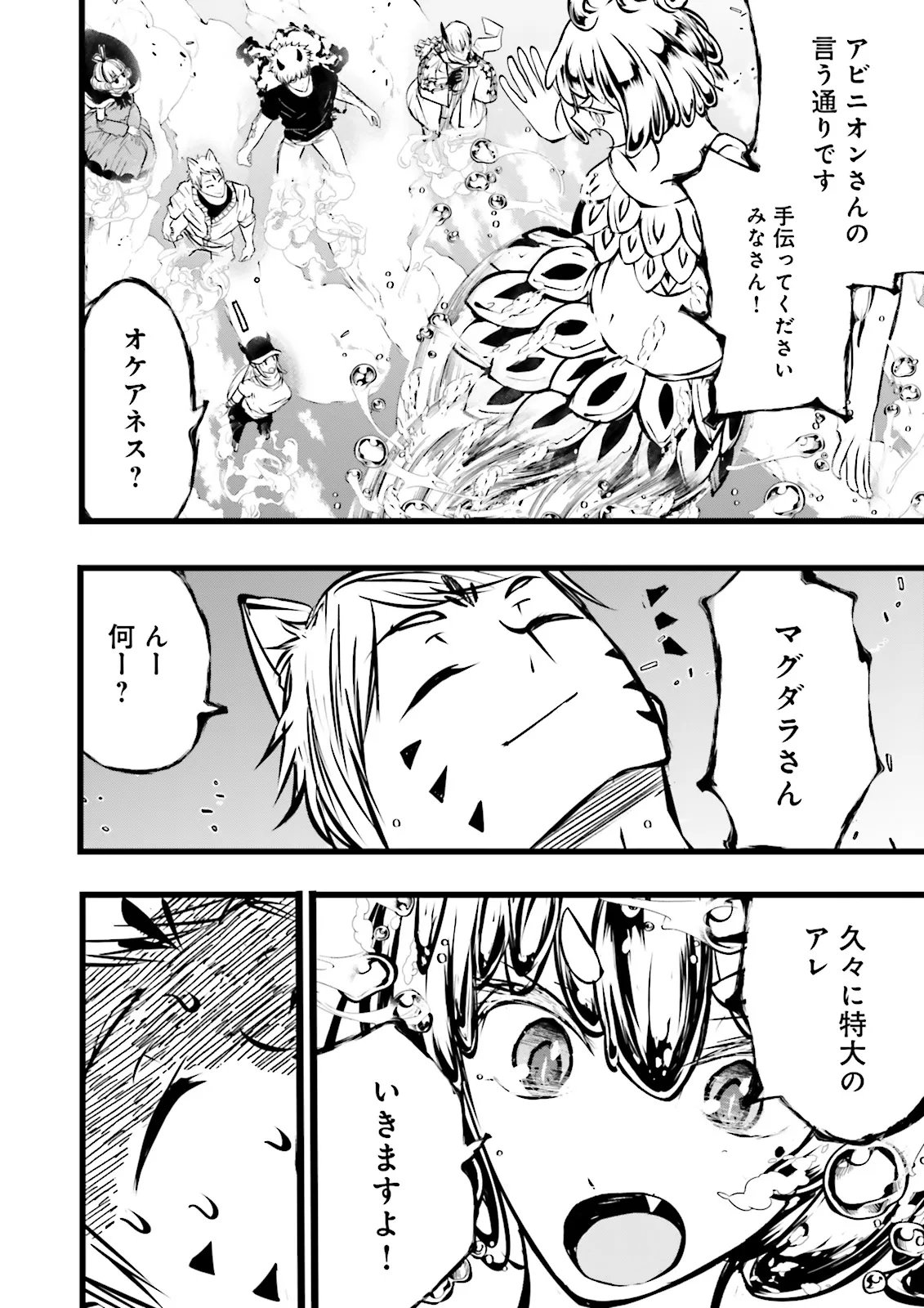 Skill Ga Nakereba Level wo Ageru ~99 Ga Kansuto No Sekai De Level 800 Man Kara Sutato~ Chap 60.1 - Next Chap 61.1