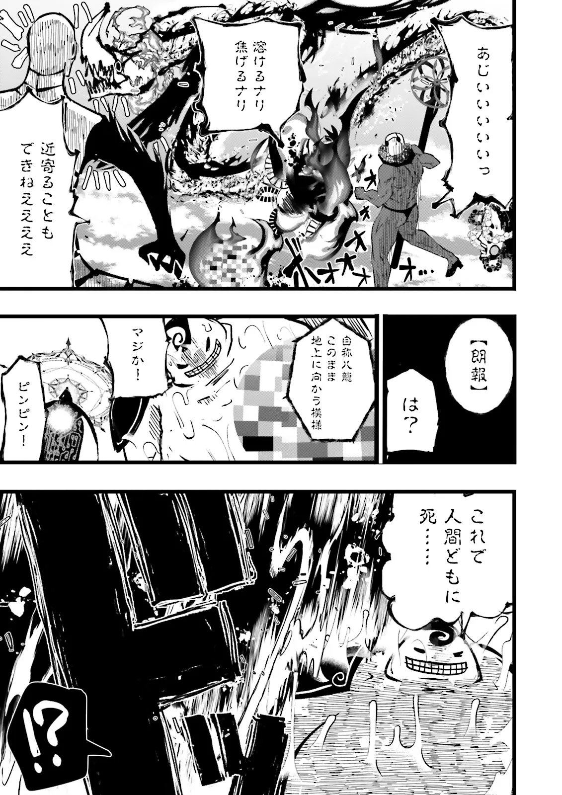 Skill Ga Nakereba Level wo Ageru ~99 Ga Kansuto No Sekai De Level 800 Man Kara Sutato~ Chap 60.1 - Next Chap 61.1