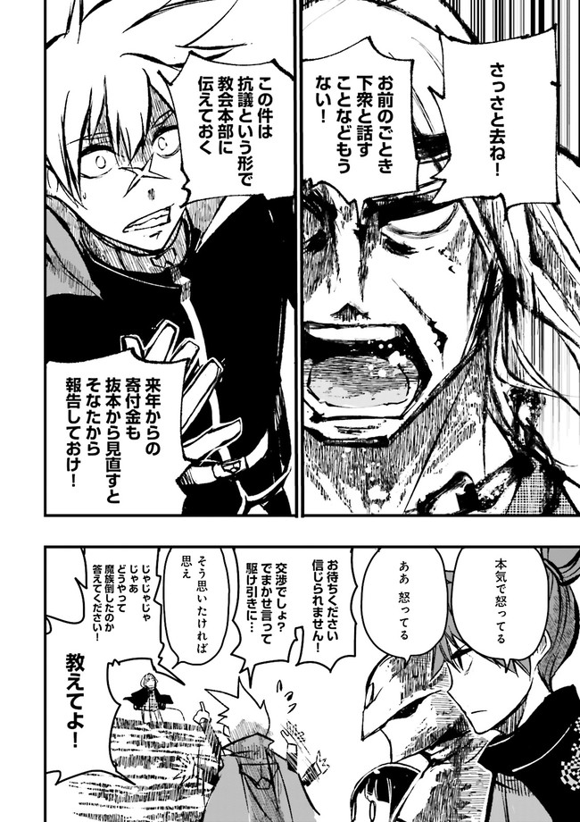 Skill Ga Nakereba Level wo Ageru ~99 Ga Kansuto No Sekai De Level 800 Man Kara Sutato~ Chap 7.1 - Next Chap 8.1