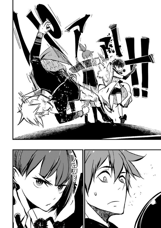 Skill Ga Nakereba Level wo Ageru ~99 Ga Kansuto No Sekai De Level 800 Man Kara Sutato~ Chap 7.1 - Next Chap 8.1