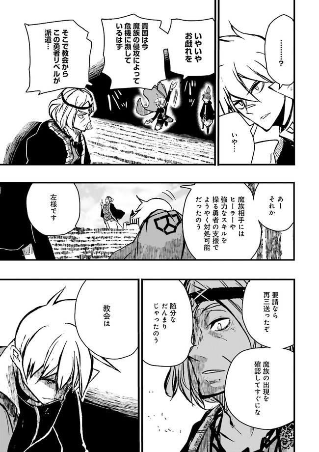 Skill Ga Nakereba Level wo Ageru ~99 Ga Kansuto No Sekai De Level 800 Man Kara Sutato~ Chap 7.1 - Next Chap 8.1
