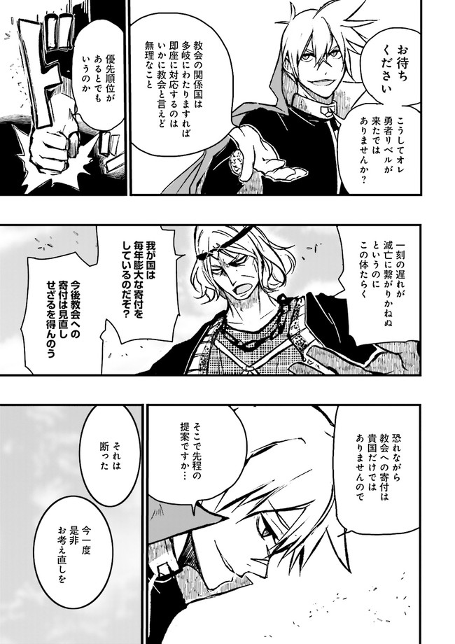 Skill Ga Nakereba Level wo Ageru ~99 Ga Kansuto No Sekai De Level 800 Man Kara Sutato~ Chap 7.1 - Next Chap 8.1