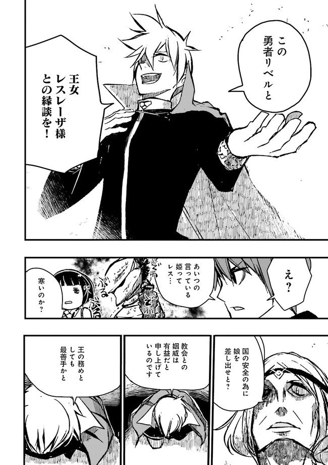 Skill Ga Nakereba Level wo Ageru ~99 Ga Kansuto No Sekai De Level 800 Man Kara Sutato~ Chap 7.1 - Next Chap 8.1