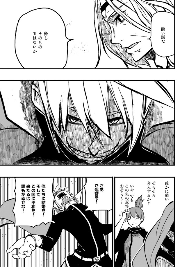 Skill Ga Nakereba Level wo Ageru ~99 Ga Kansuto No Sekai De Level 800 Man Kara Sutato~ Chap 7.1 - Next Chap 8.1