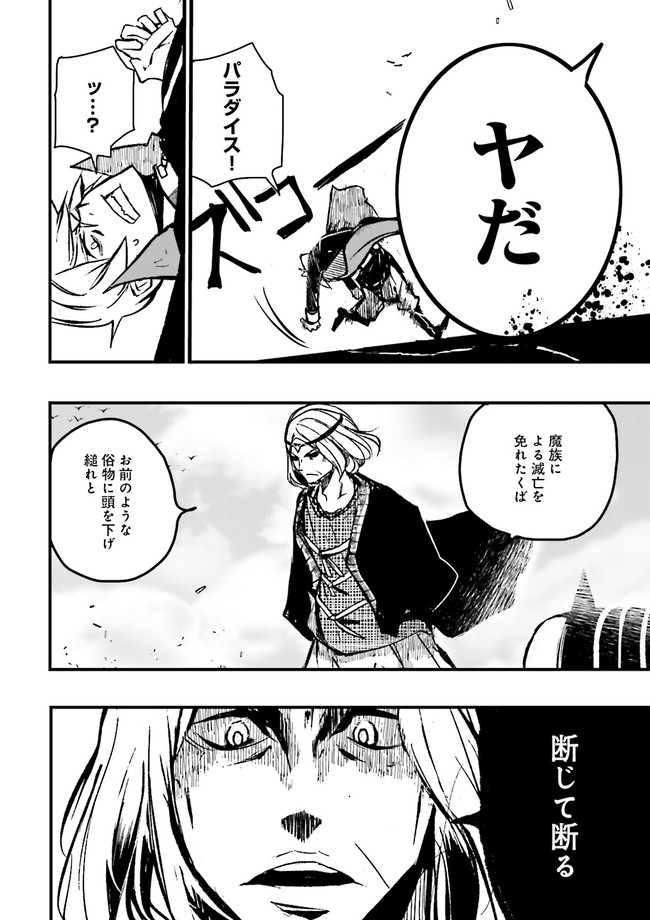 Skill Ga Nakereba Level wo Ageru ~99 Ga Kansuto No Sekai De Level 800 Man Kara Sutato~ Chap 7.1 - Next Chap 8.1