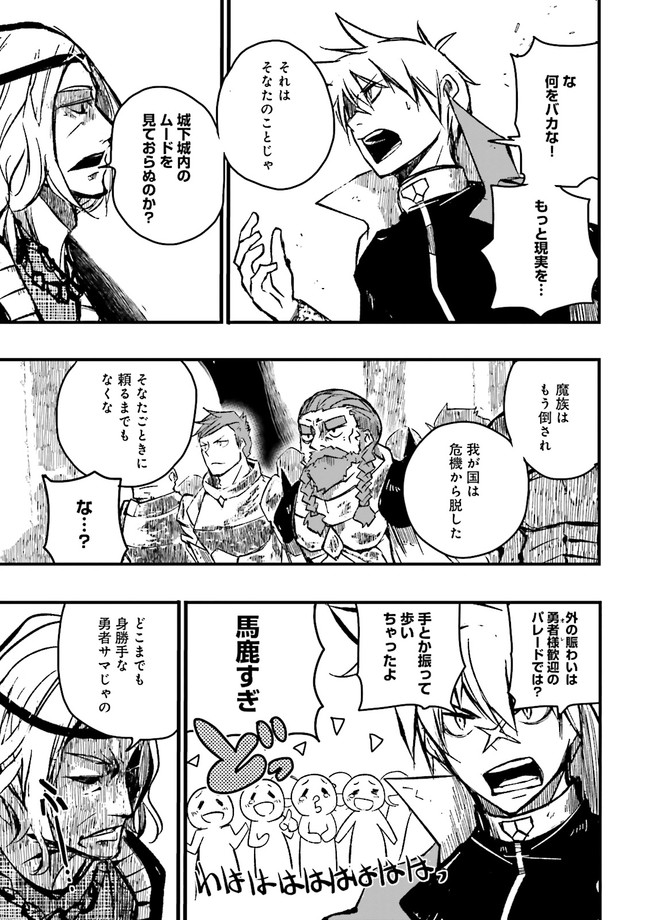 Skill Ga Nakereba Level wo Ageru ~99 Ga Kansuto No Sekai De Level 800 Man Kara Sutato~ Chap 7.1 - Next Chap 8.1
