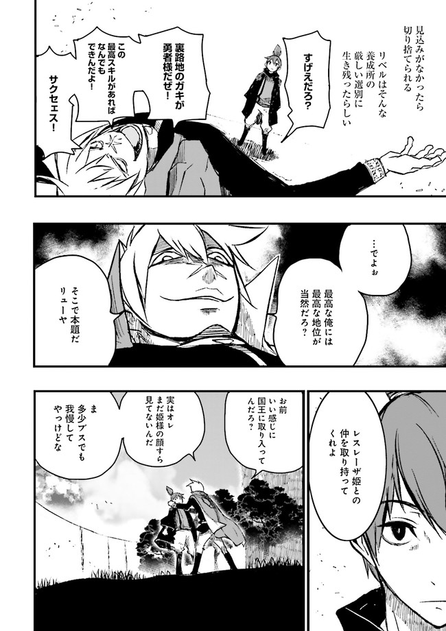 Skill Ga Nakereba Level wo Ageru ~99 Ga Kansuto No Sekai De Level 800 Man Kara Sutato~ Chap 7.3 - Next Chap 8.3