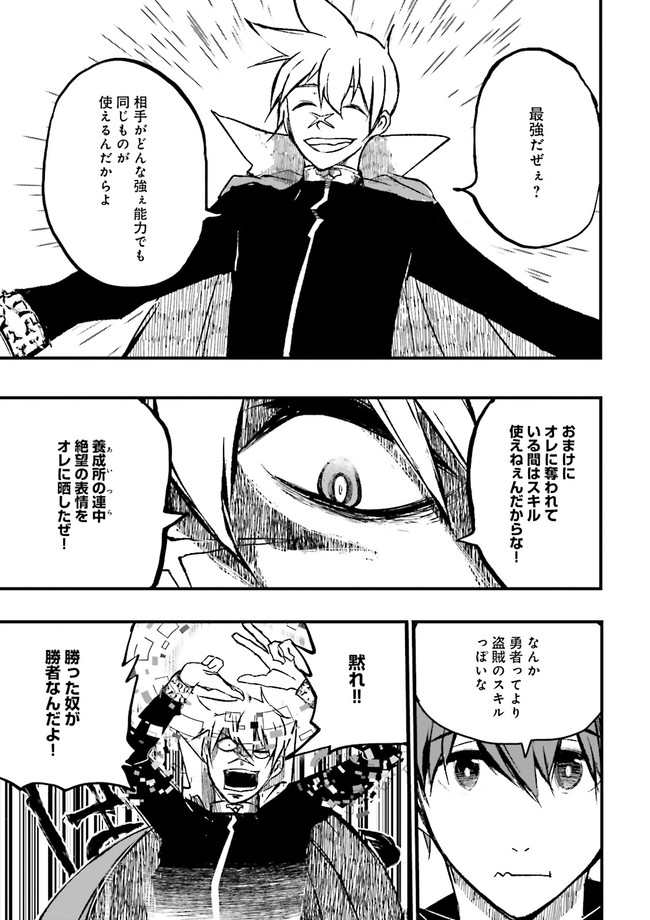 Skill Ga Nakereba Level wo Ageru ~99 Ga Kansuto No Sekai De Level 800 Man Kara Sutato~ Chap 7.3 - Next Chap 8.3