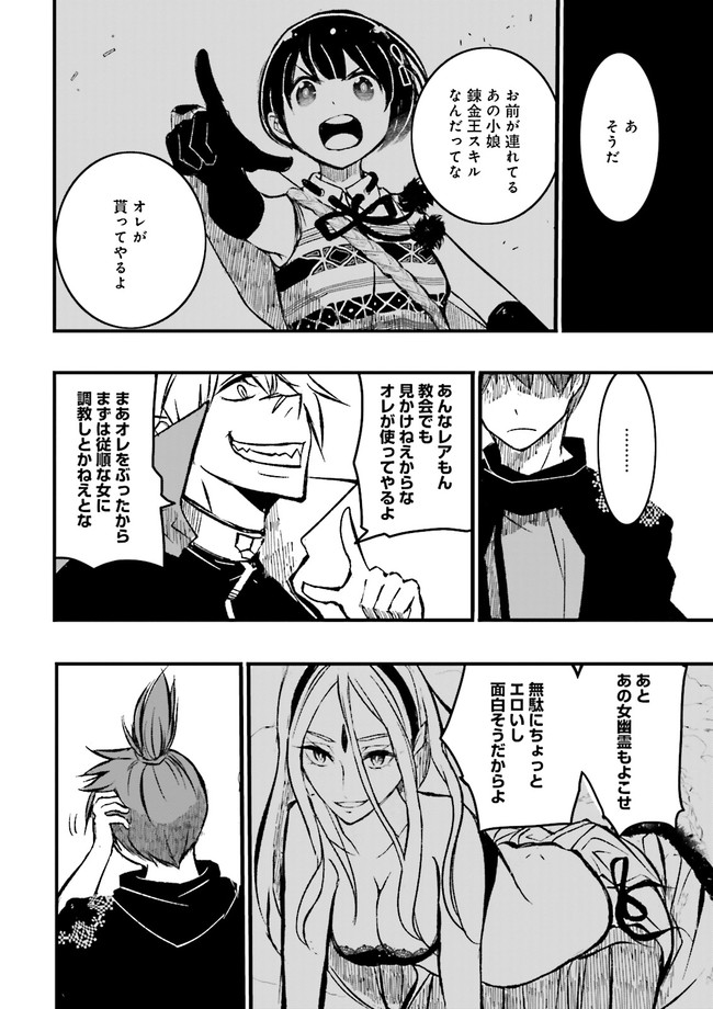 Skill Ga Nakereba Level wo Ageru ~99 Ga Kansuto No Sekai De Level 800 Man Kara Sutato~ Chap 7.3 - Next Chap 8.3