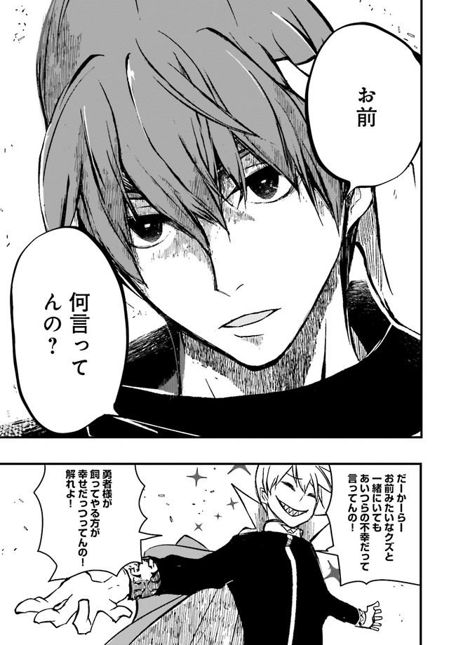 Skill Ga Nakereba Level wo Ageru ~99 Ga Kansuto No Sekai De Level 800 Man Kara Sutato~ Chap 7.3 - Next Chap 8.3